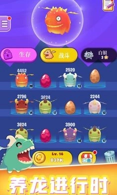萌龙大作战红包版(3)