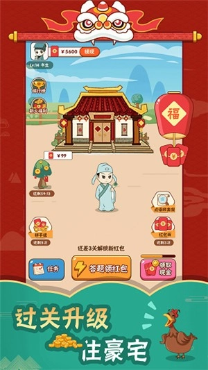 成语爱科普红包版(3)