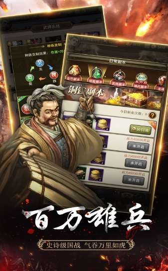 放置三国红包版(2)