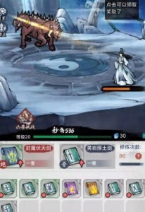 八荒第一飞剑(1)