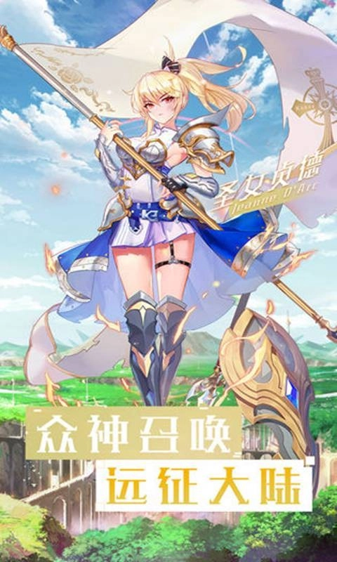 神谕之歌(2)