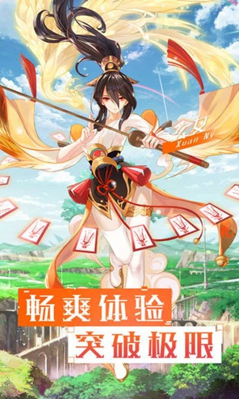 神谕之歌(3)