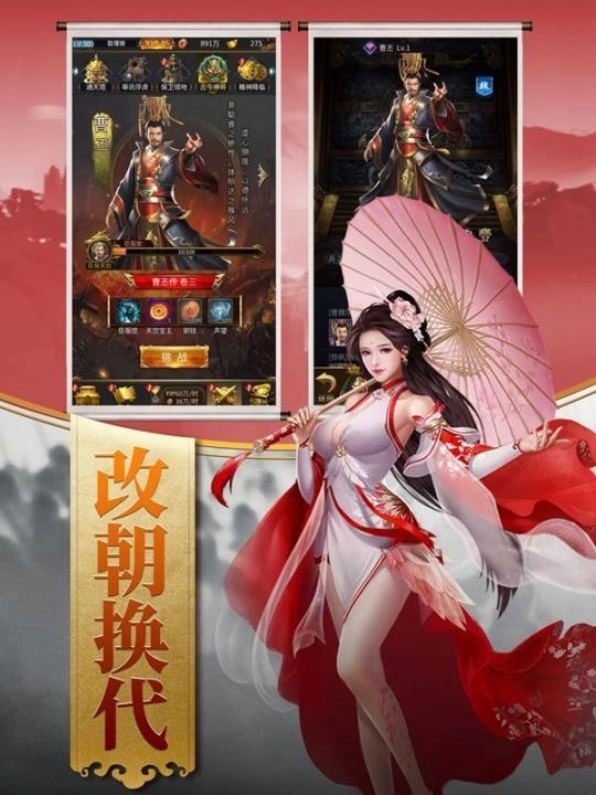 三国之美人录(1)