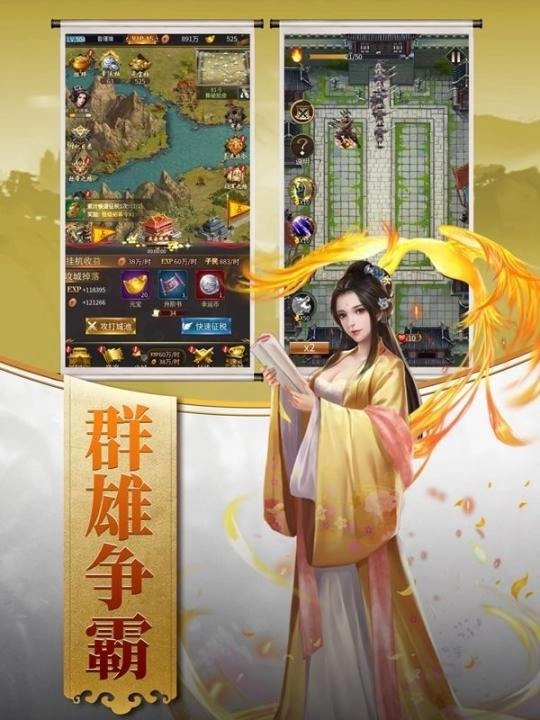 三国之美人录(2)