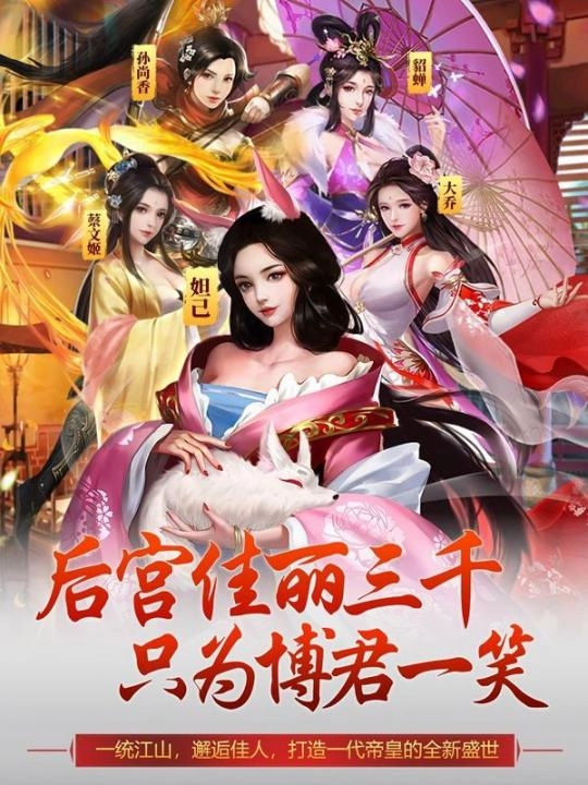三国之美人录(3)