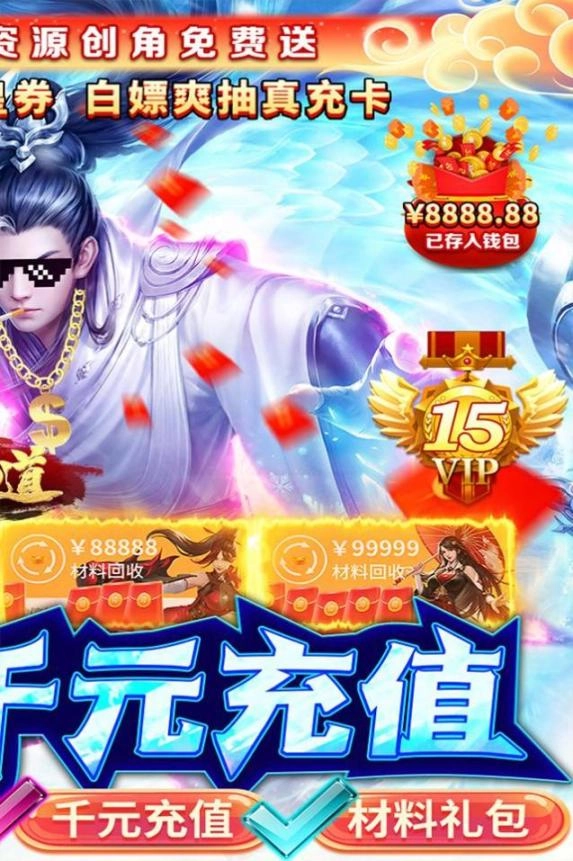 天仙道之山海经(3)