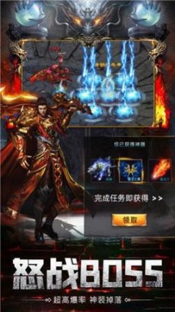 赤血火龙之盟重英雄(3)