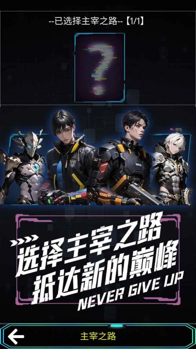 主神无限流官网版下载