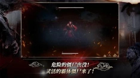 尸战朝鲜王室之血游戏图1