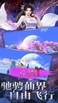 仙迹绝世仙帝正版游戏下载