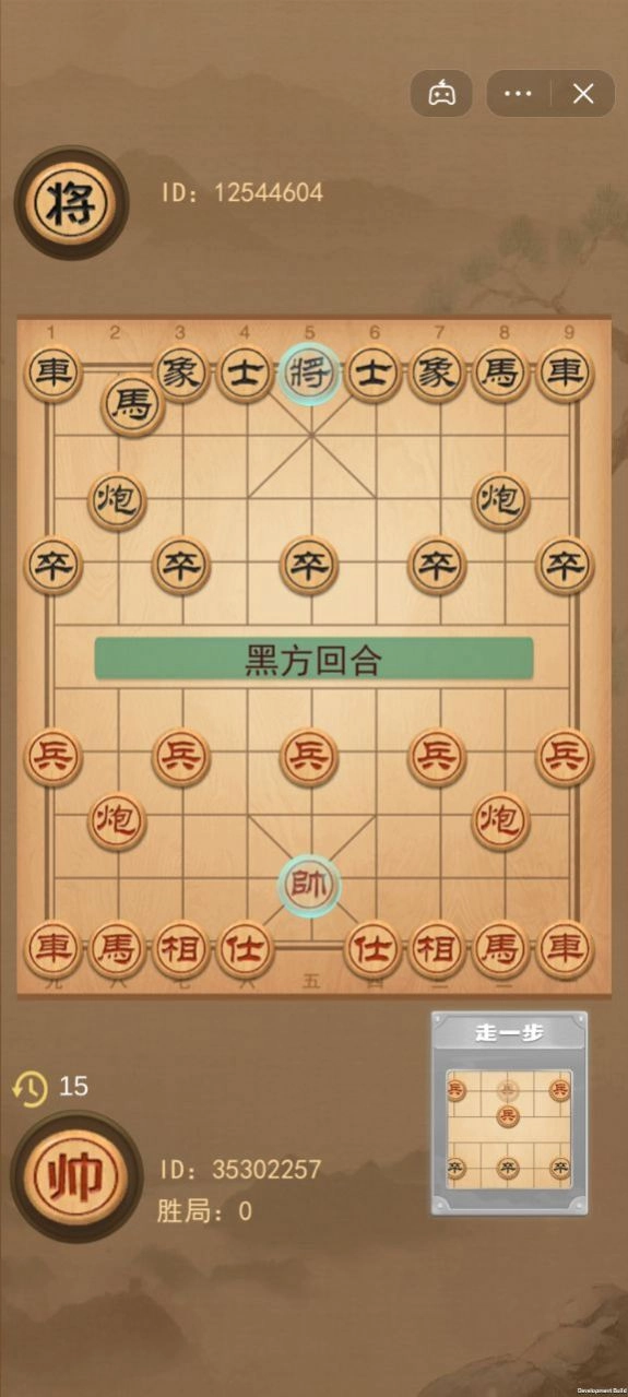 像棋的象棋免 图2
