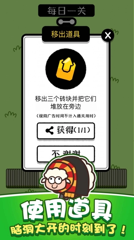 功夫羊羊欢乐跳游戏安卓版图2