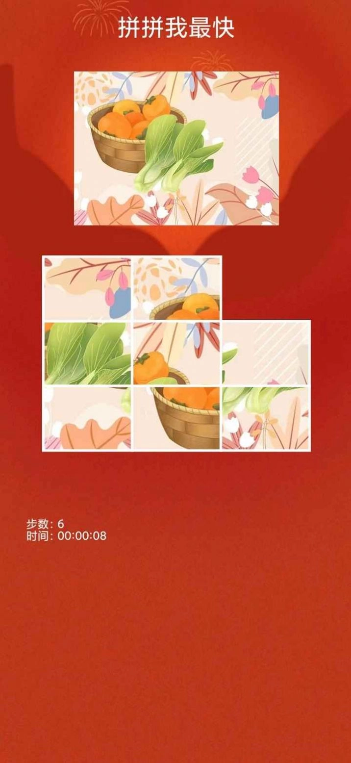 拼拼我最快红包版安卓下载