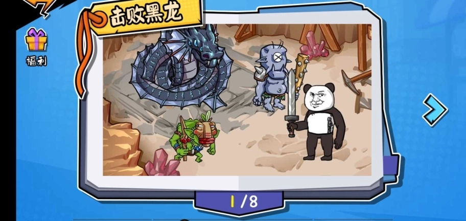 暴走老铁2最新版手游下载