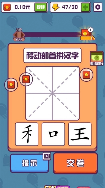 汉字退退退最新版免费下载