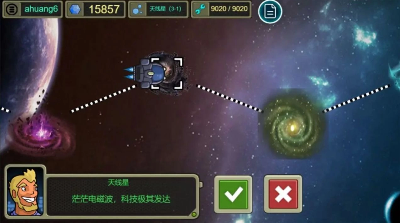 星际航行冒险安卓版游戏下载