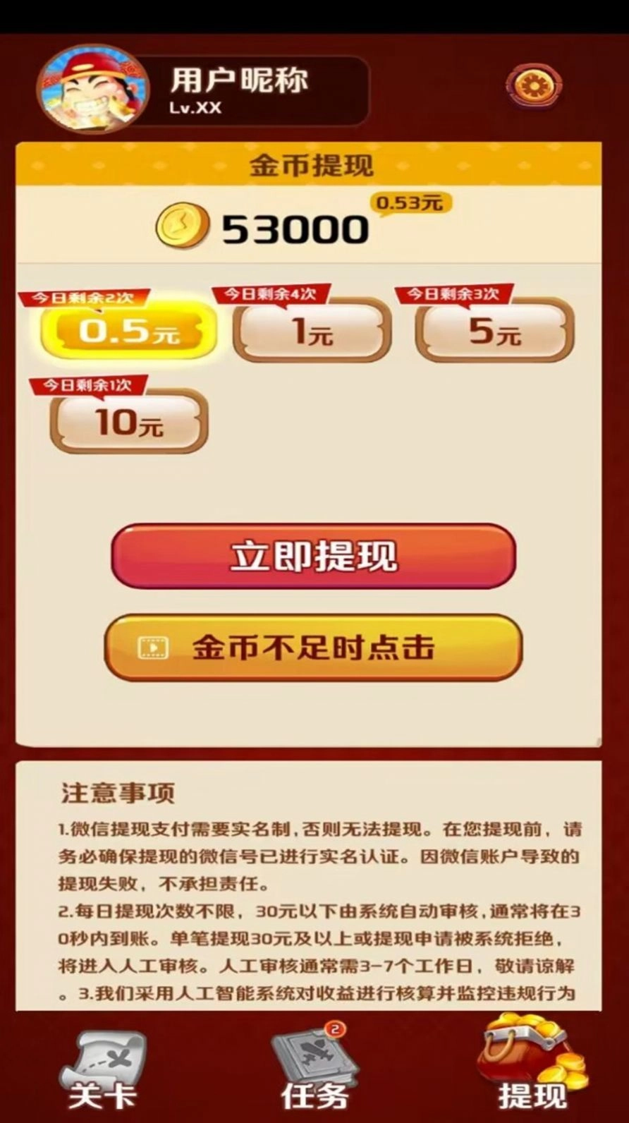 答题红包多红包版最新下载