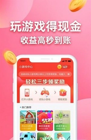 答题小专家领红包经典版下载