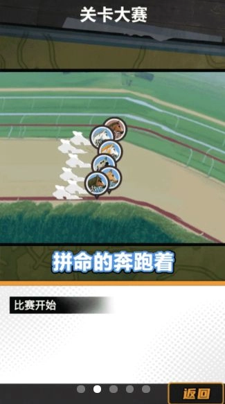 抖音驯马大师小游戏无广告版 v1.0图1