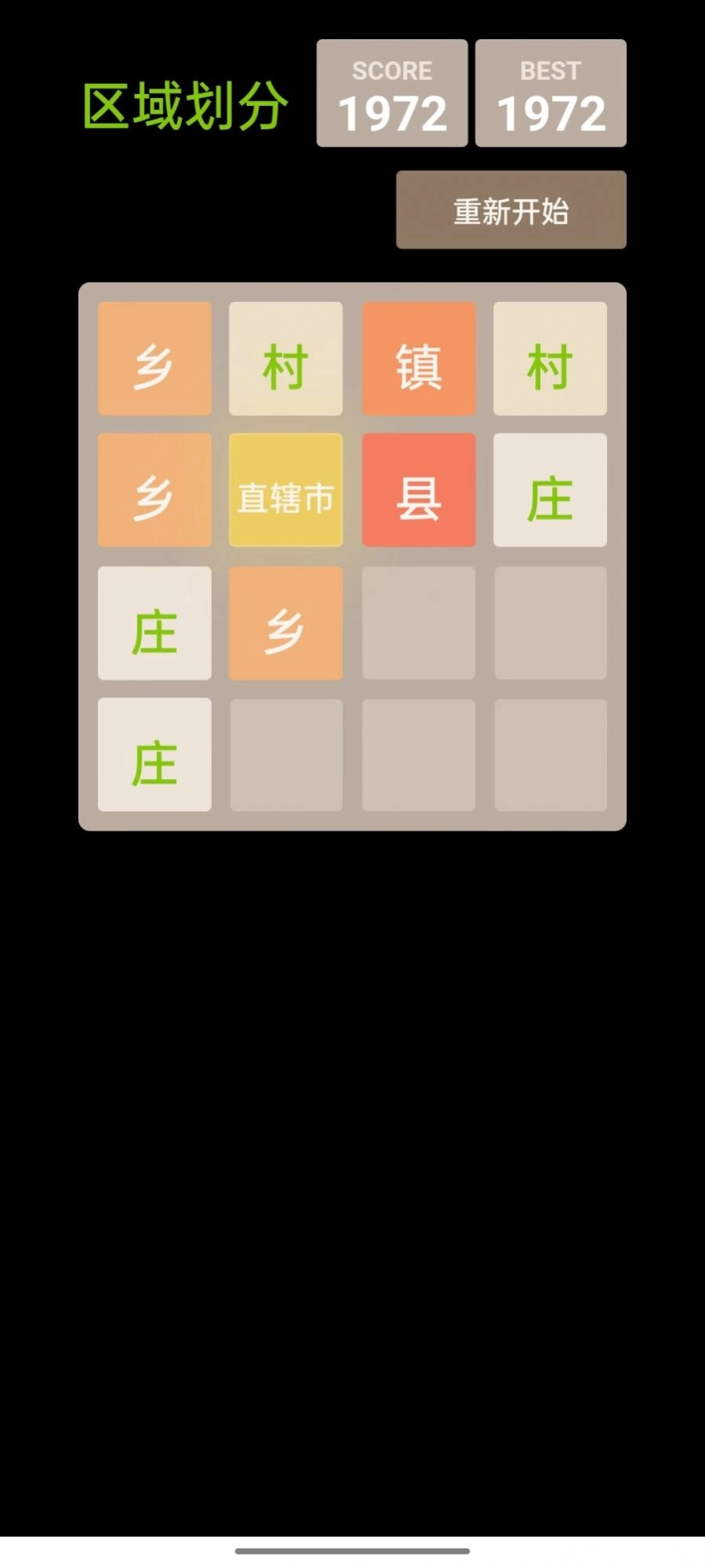 区域划分中文版图1