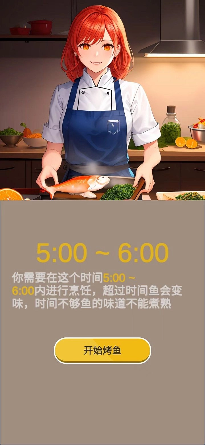 烤鱼大师游戏安卓版