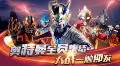 热血奥特曼暴击僵尸内置菜单版