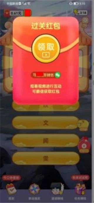 答题先锋游戏图1