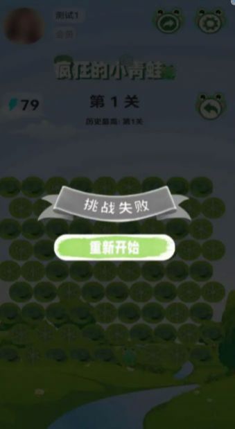 疯狂的小青蛙游戏