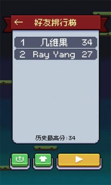 鸡飞你跳游戏图2
