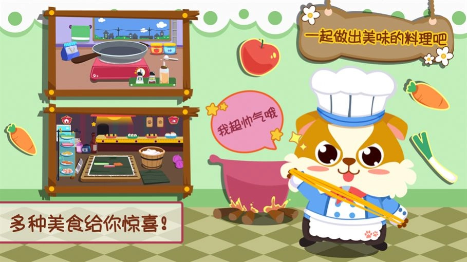 儿童小厨房美食图2