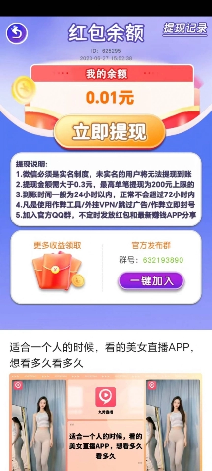甄姬答题游戏图1