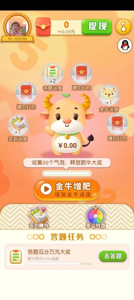 甄姬答题游戏图2