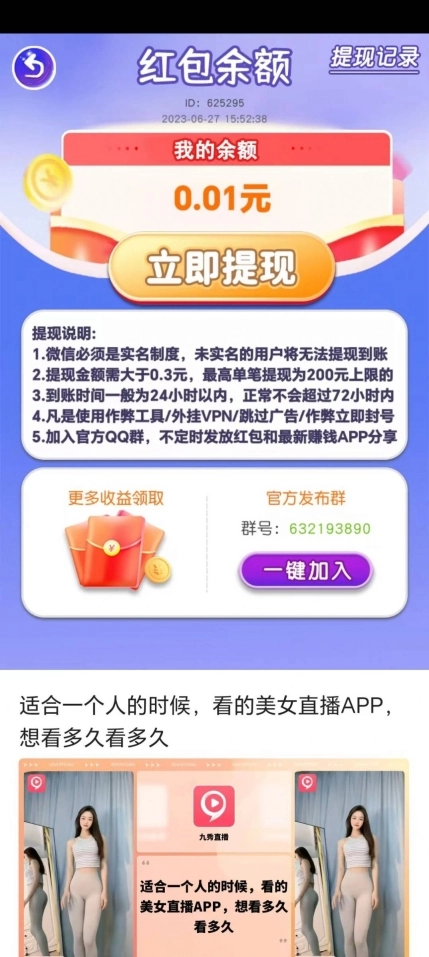 甄姬答题游戏图3