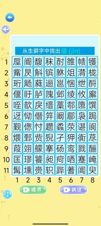 乐游找怪字图2