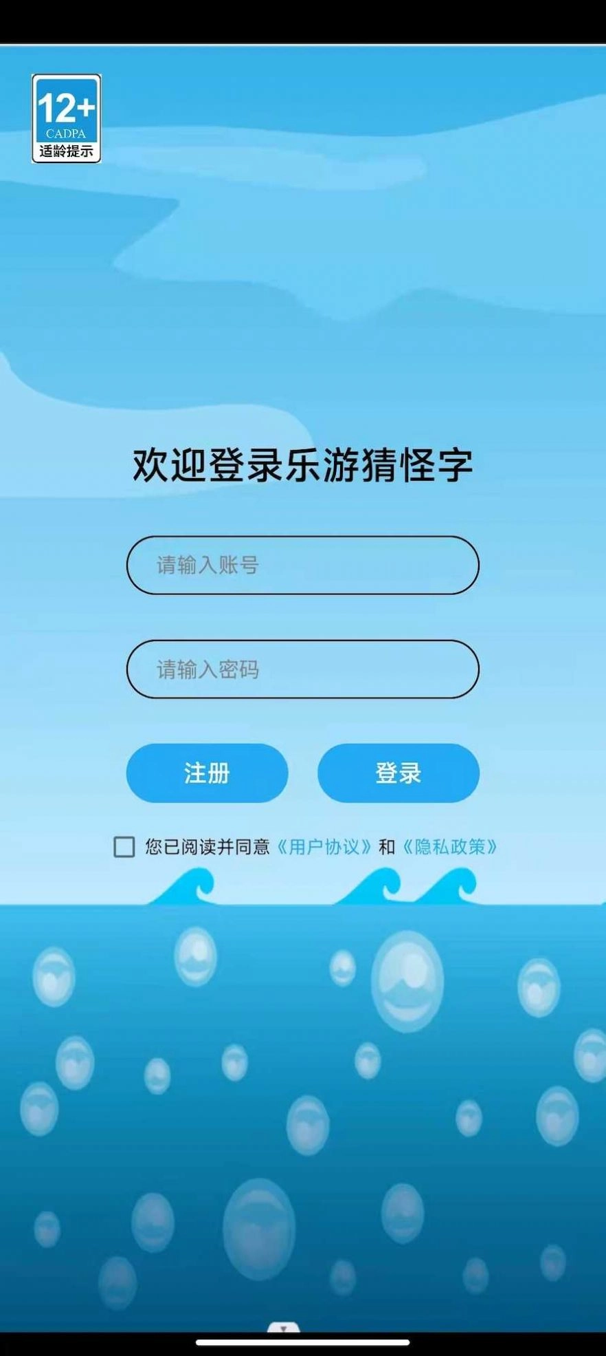 乐游找怪字图3