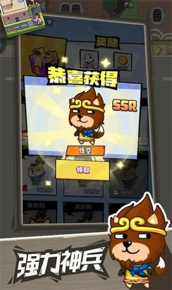 疯狂萌狗游戏图2