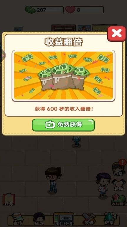 我的小卖部安装包下载