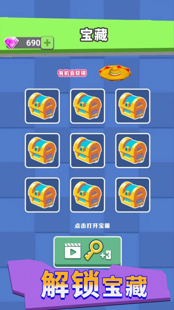 迈开大步游戏手机版 v1.0.3