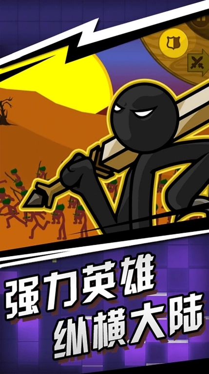 火柴人划线大作战图1