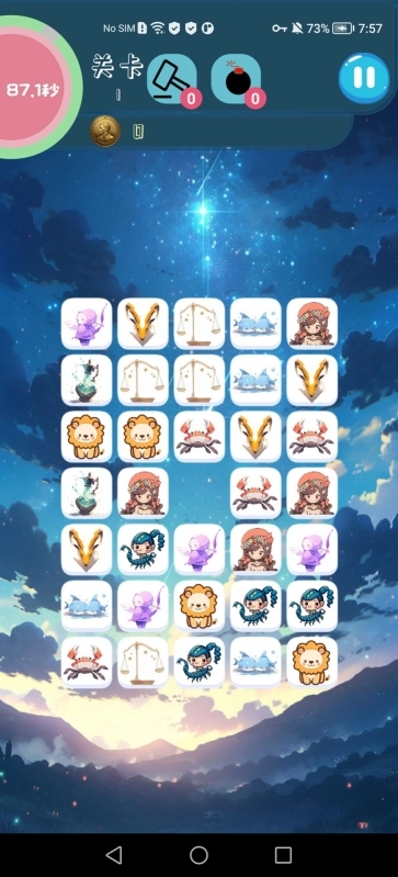 Q版星座连连看图1