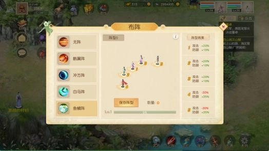 梦幻三国八阵图图1