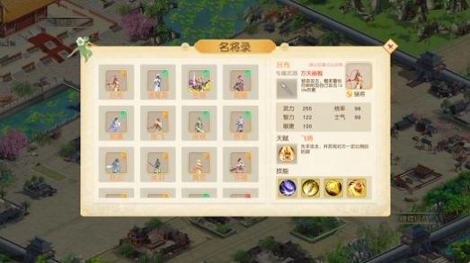 梦幻三国八阵图图2