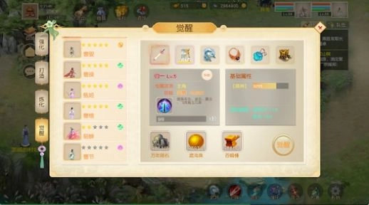 梦幻三国八阵图图3