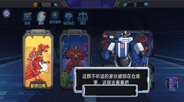 轰天格斗场图1