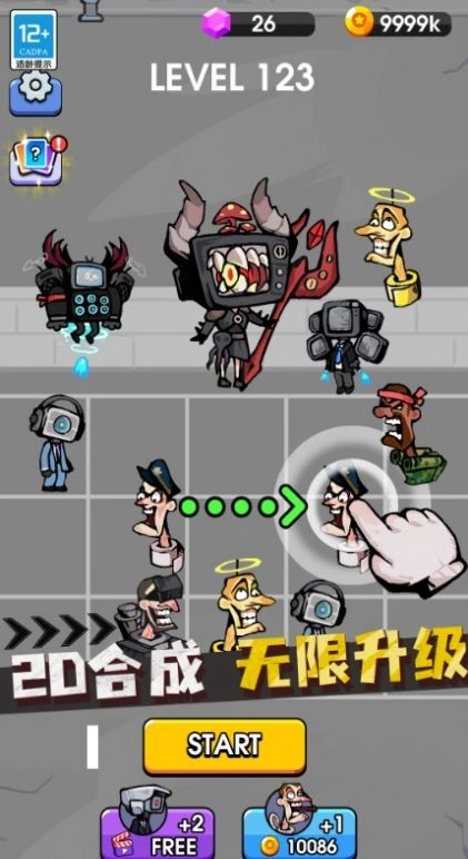 战斗吧马桶人图1