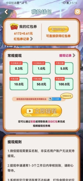 太傅讲成语图2
