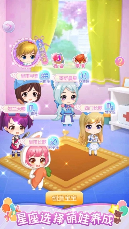公主百变衣橱图3