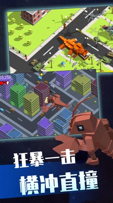 毁灭破坏大作战图3