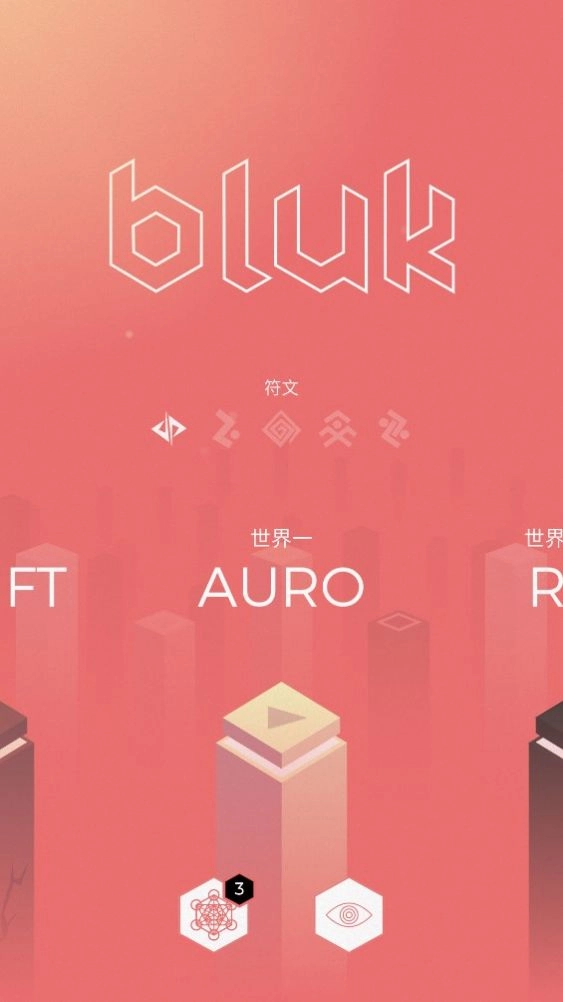 秘石跳跃游戏图1