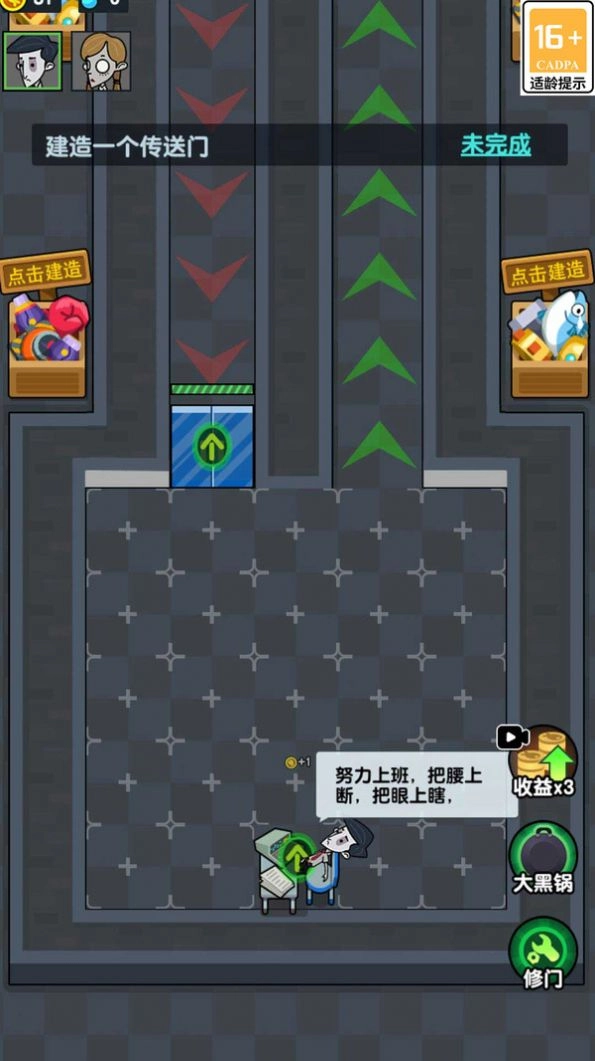 求生派对小游戏图3